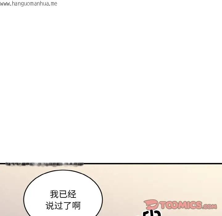 韩国漫画打脸的告白韩漫_打脸的告白-第10话在线免费阅读-韩国漫画-第105张图片