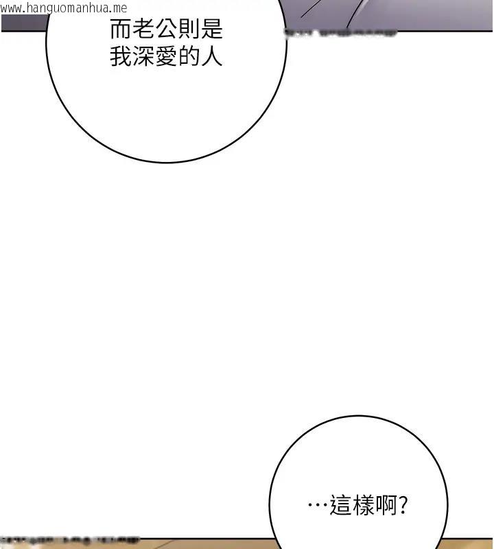 韩国漫画边缘人的复仇韩漫_边缘人的复仇-第39话-欢愉后的重磅消息在线免费阅读-韩国漫画-第200张图片