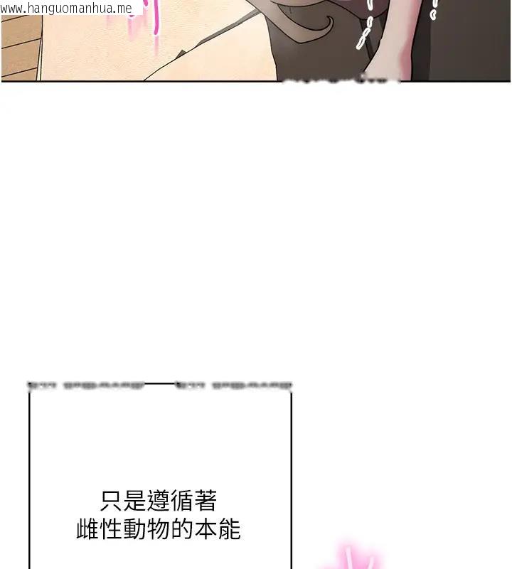 韩国漫画边缘人的复仇韩漫_边缘人的复仇-第39话-欢愉后的重磅消息在线免费阅读-韩国漫画-第182张图片