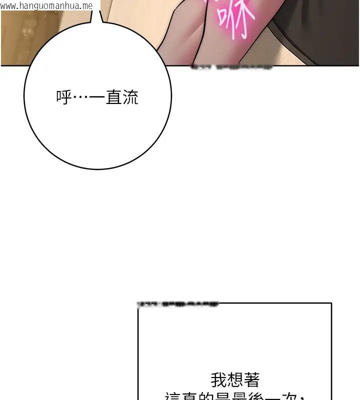 韩国漫画边缘人的复仇韩漫_边缘人的复仇-第39话-欢愉后的重磅消息在线免费阅读-韩国漫画-第179张图片