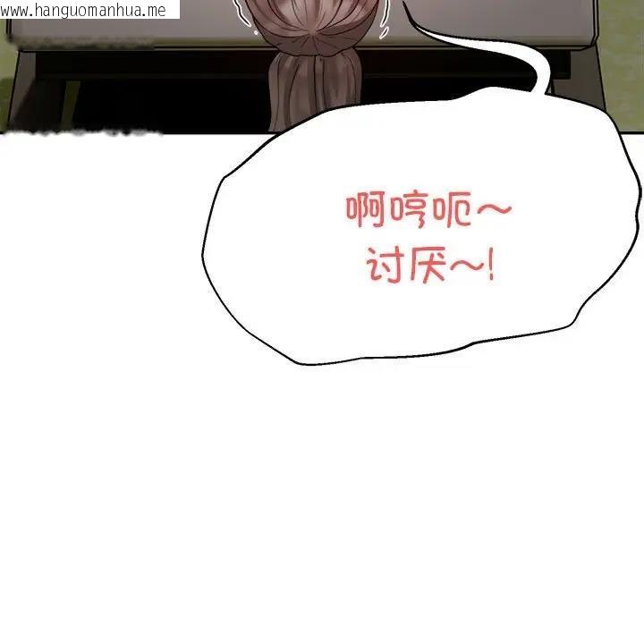 韩国漫画银行业务员的秘密韩漫_银行业务员的秘密-第6话在线免费阅读-韩国漫画-第101张图片