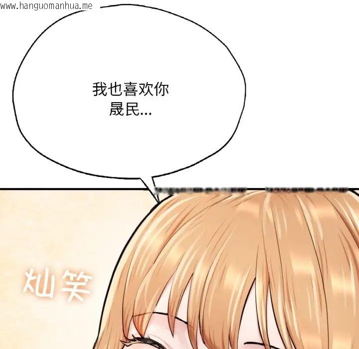 韩国漫画不想再当鲁蛇/成为人上人韩漫_不想再当鲁蛇/成为人上人-第23话在线免费阅读-韩国漫画-第168张图片