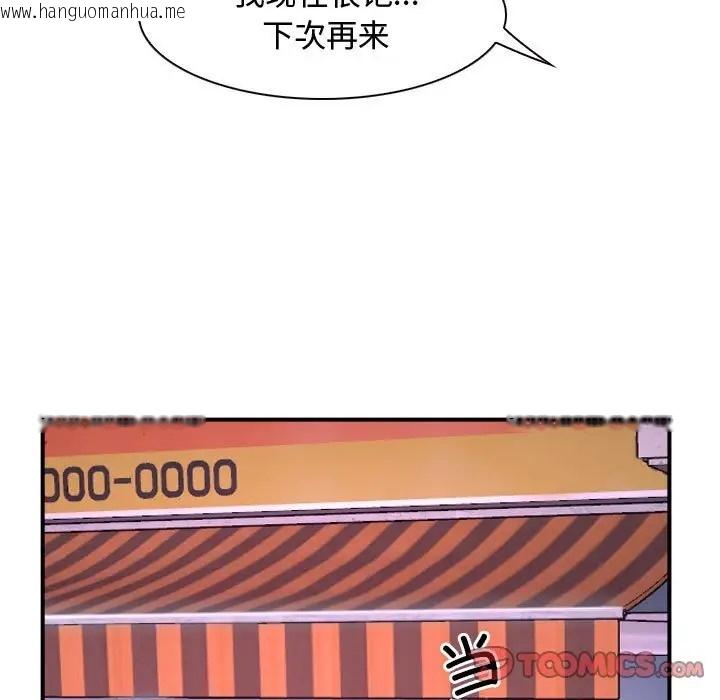 韩国漫画寻找初恋韩漫_寻找初恋-第12话在线免费阅读-韩国漫画-第63张图片