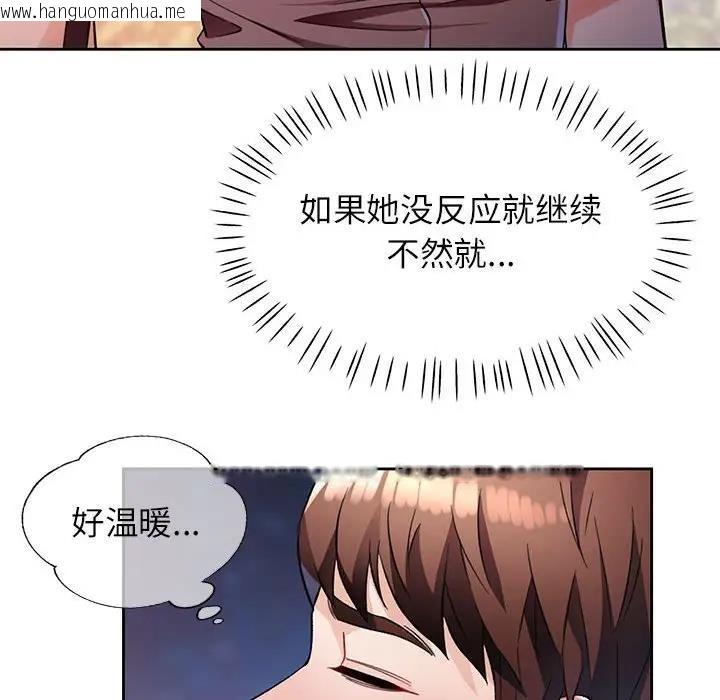 韩国漫画脱轨关系韩漫_脱轨关系-第14话在线免费阅读-韩国漫画-第50张图片