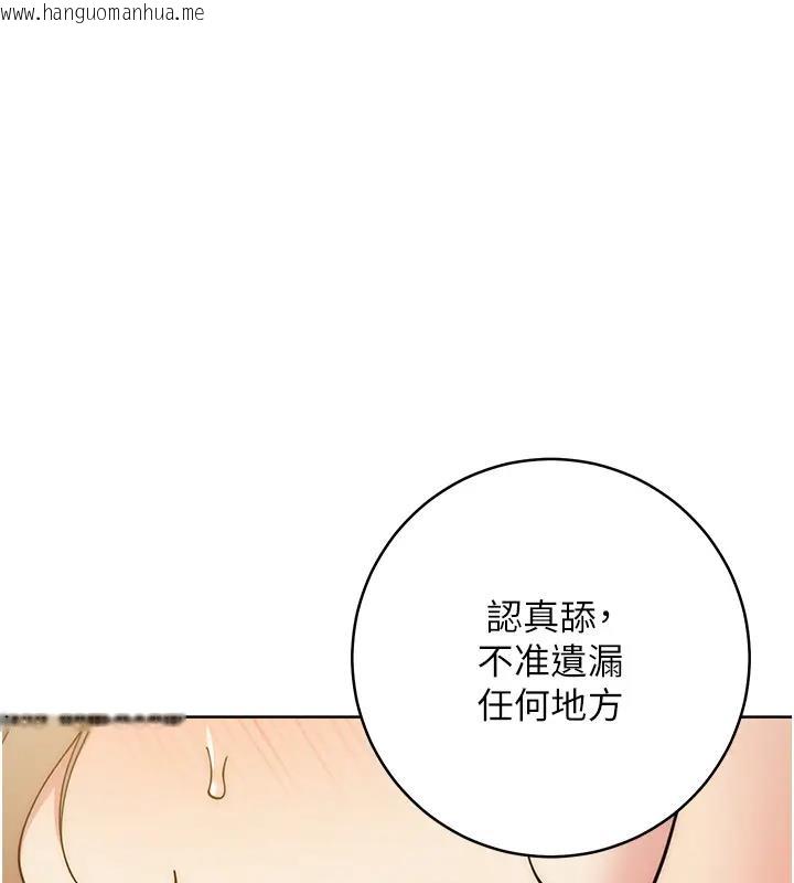 韩国漫画边缘人的复仇韩漫_边缘人的复仇-第39话-欢愉后的重磅消息在线免费阅读-韩国漫画-第16张图片