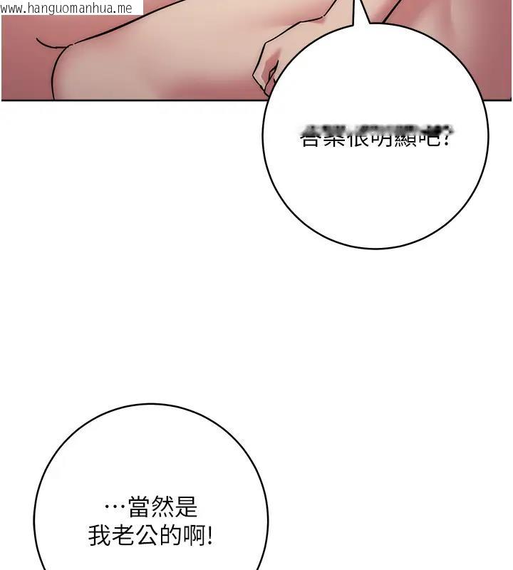 韩国漫画边缘人的复仇韩漫_边缘人的复仇-第39话-欢愉后的重磅消息在线免费阅读-韩国漫画-第194张图片