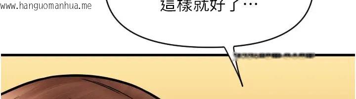 韩国漫画请用啪支付韩漫_请用啪支付-第74话-我和他分手了…!在线免费阅读-韩国漫画-第61张图片