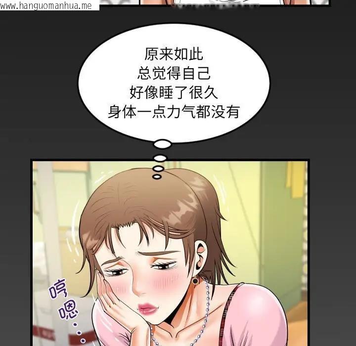 韩国漫画阿姨/意想不到的关系/意外的露水之缘韩漫_阿姨/意想不到的关系/意外的露水之缘-第125话在线免费阅读-韩国漫画-第5张图片