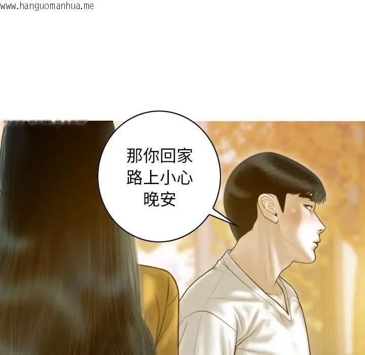 韩国漫画不可抗拒的吸引韩漫_不可抗拒的吸引-第17话在线免费阅读-韩国漫画-第50张图片