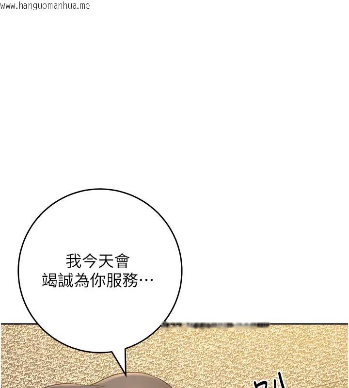 韩国漫画边缘人的复仇韩漫_边缘人的复仇-第39话-欢愉后的重磅消息在线免费阅读-韩国漫画-第1张图片