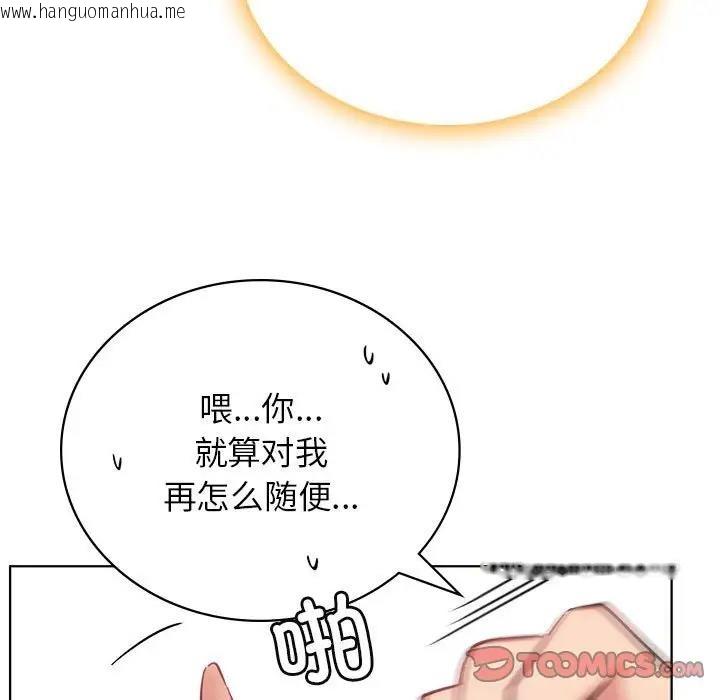 韩国漫画屋檐下的光/当我们住在一起韩漫_屋檐下的光/当我们住在一起-第35话在线免费阅读-韩国漫画-第36张图片