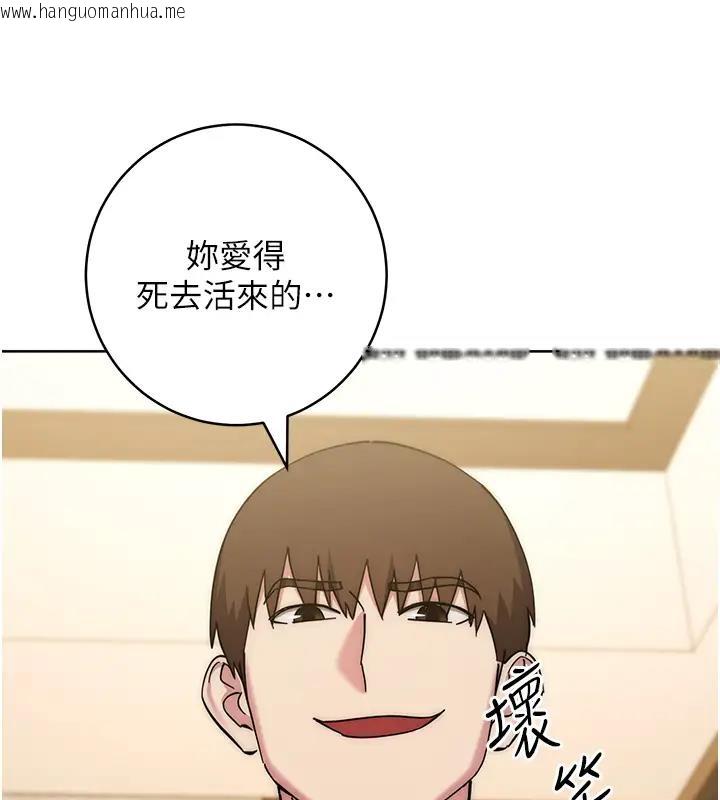 韩国漫画边缘人的复仇韩漫_边缘人的复仇-第39话-欢愉后的重磅消息在线免费阅读-韩国漫画-第217张图片