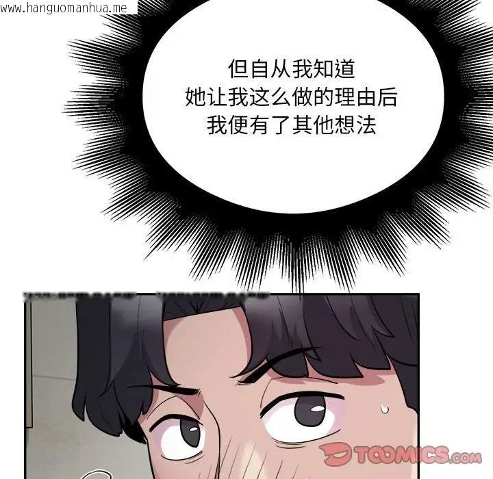 韩国漫画银行业务员的秘密韩漫_银行业务员的秘密-第6话在线免费阅读-韩国漫画-第111张图片