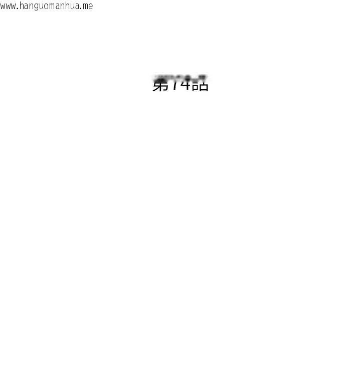 韩国漫画请用啪支付韩漫_请用啪支付-第74话-我和他分手了…!在线免费阅读-韩国漫画-第21张图片