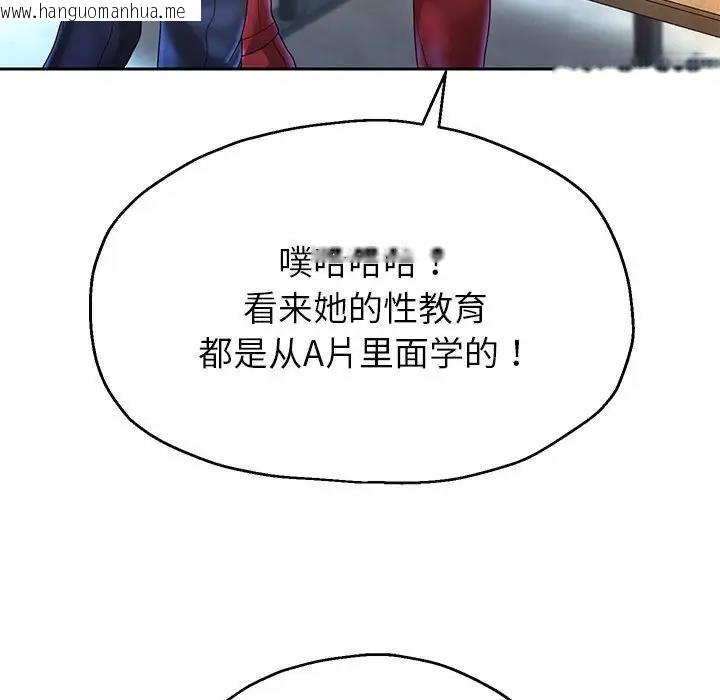 韩国漫画重生之长枪无敌韩漫_重生之长枪无敌-第16话在线免费阅读-韩国漫画-第65张图片