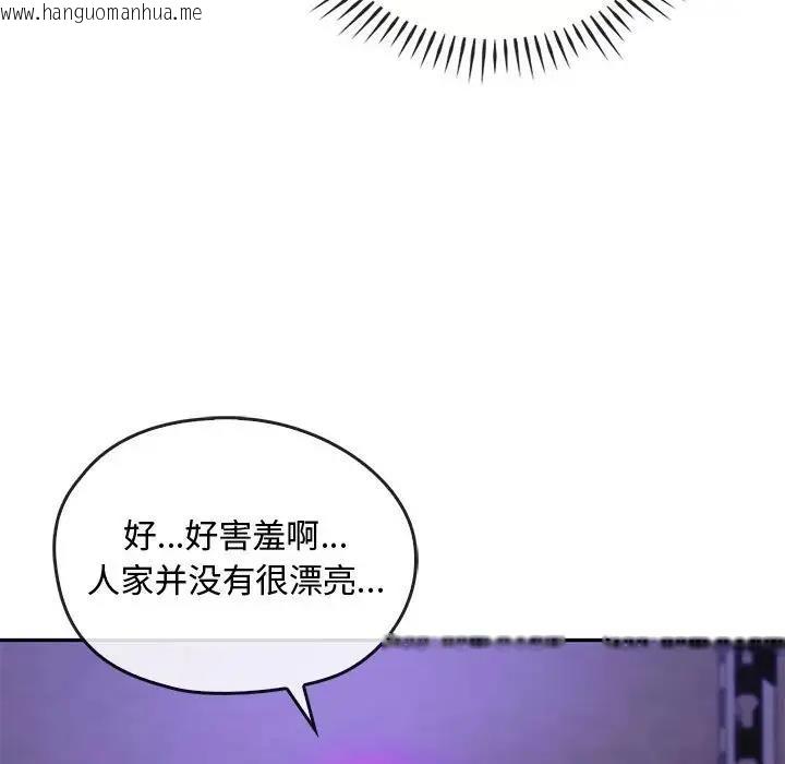 韩国漫画无法克制的爱/难以克制的欲望韩漫_无法克制的爱/难以克制的欲望-第32话在线免费阅读-韩国漫画-第37张图片