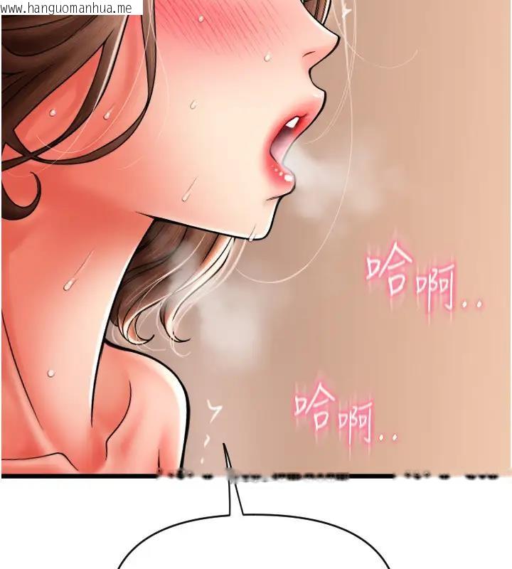 韩国漫画请用啪支付韩漫_请用啪支付-第74话-我和他分手了…!在线免费阅读-韩国漫画-第14张图片