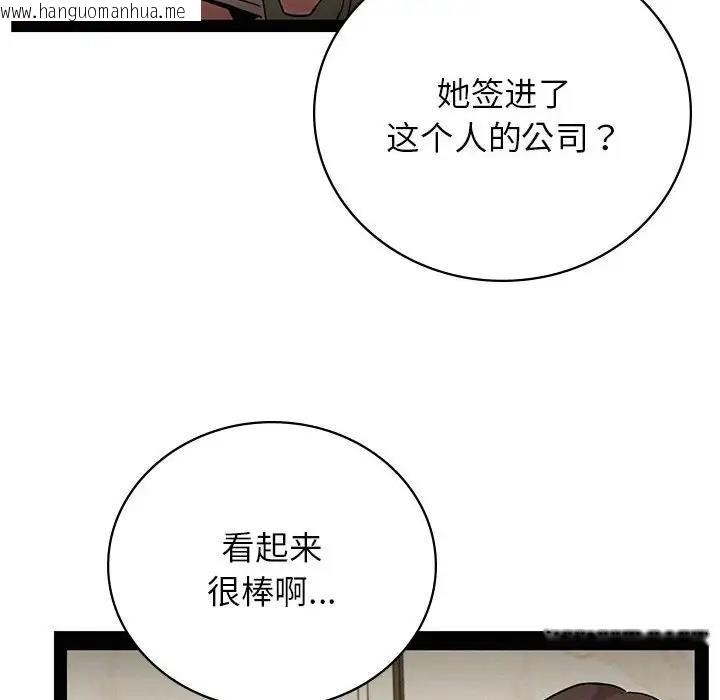 韩国漫画屋檐下的光/当我们住在一起韩漫_屋檐下的光/当我们住在一起-第35话在线免费阅读-韩国漫画-第105张图片