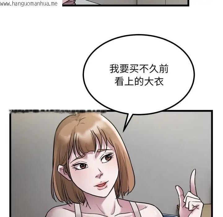 韩国漫画好运出租车/好运计程车韩漫_好运出租车/好运计程车-第22话在线免费阅读-韩国漫画-第79张图片