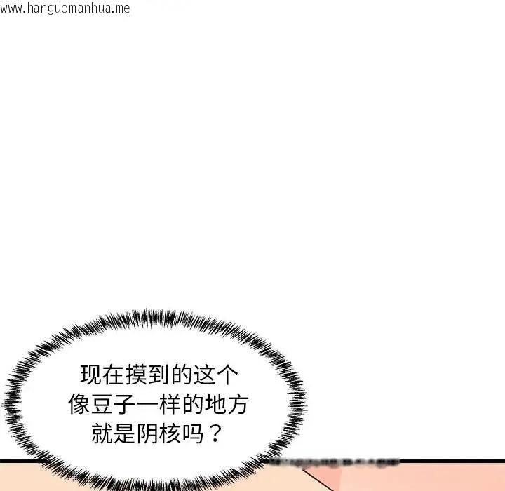 韩国漫画难缠姐妹偏要和我同居韩漫_难缠姐妹偏要和我同居-第5话在线免费阅读-韩国漫画-第143张图片