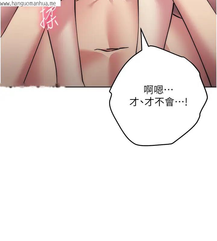 韩国漫画边缘人的复仇韩漫_边缘人的复仇-第39话-欢愉后的重磅消息在线免费阅读-韩国漫画-第135张图片