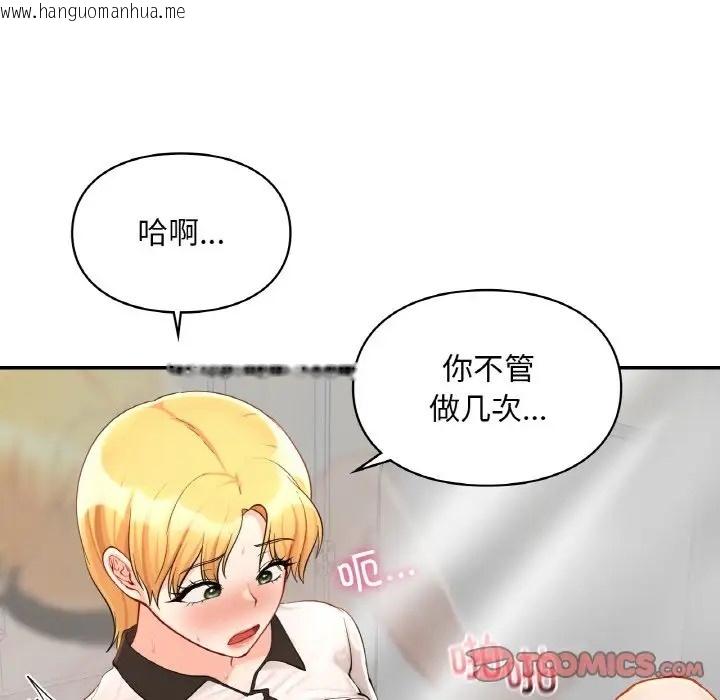 韩国漫画爱的游乐园/游乐园男女韩漫_爱的游乐园/游乐园男女-第29话在线免费阅读-韩国漫画-第69张图片