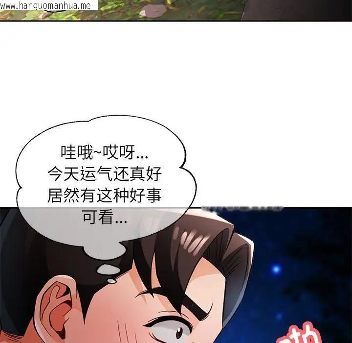 韩国漫画脱轨关系韩漫_脱轨关系-第14话在线免费阅读-韩国漫画-第143张图片