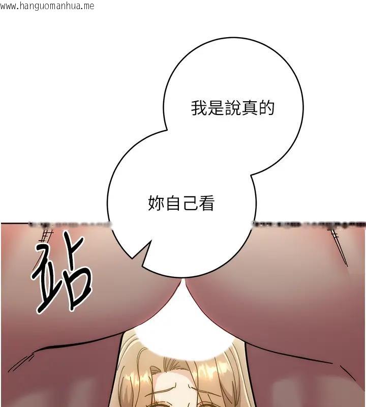 韩国漫画边缘人的复仇韩漫_边缘人的复仇-第39话-欢愉后的重磅消息在线免费阅读-韩国漫画-第36张图片