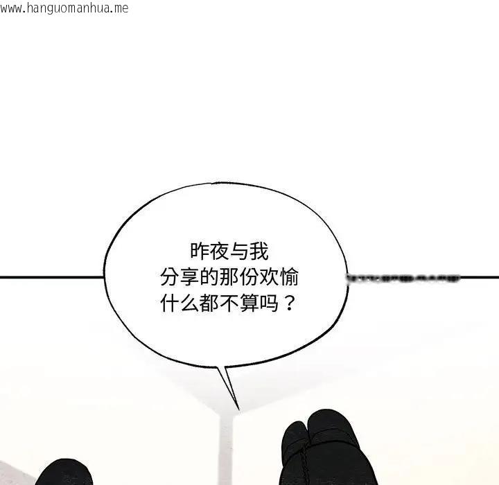 韩国漫画狂眼韩漫_狂眼-第23话在线免费阅读-韩国漫画-第12张图片