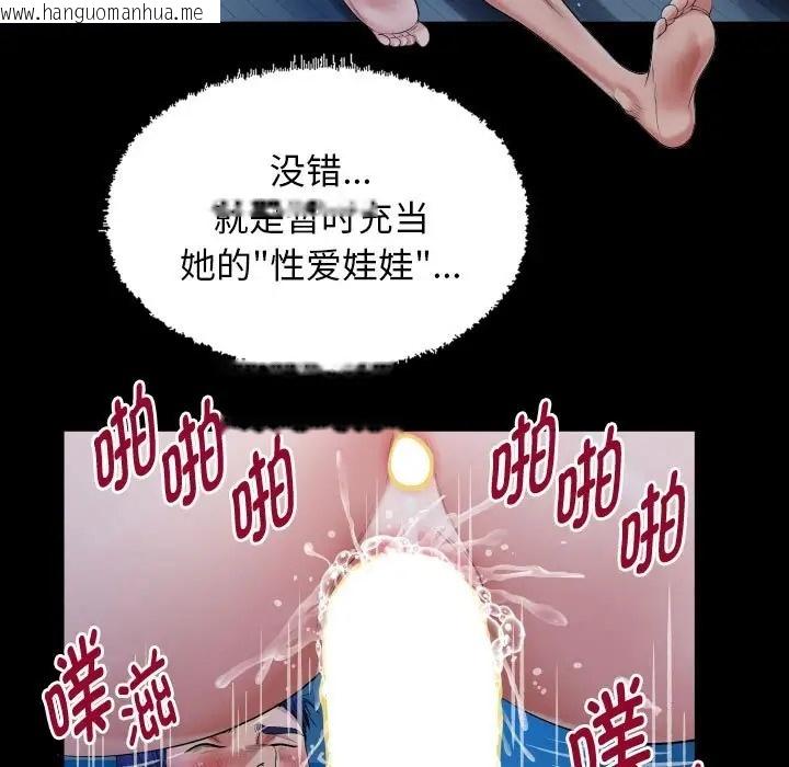 韩国漫画私密的牵绊韩漫_私密的牵绊-第16话在线免费阅读-韩国漫画-第71张图片