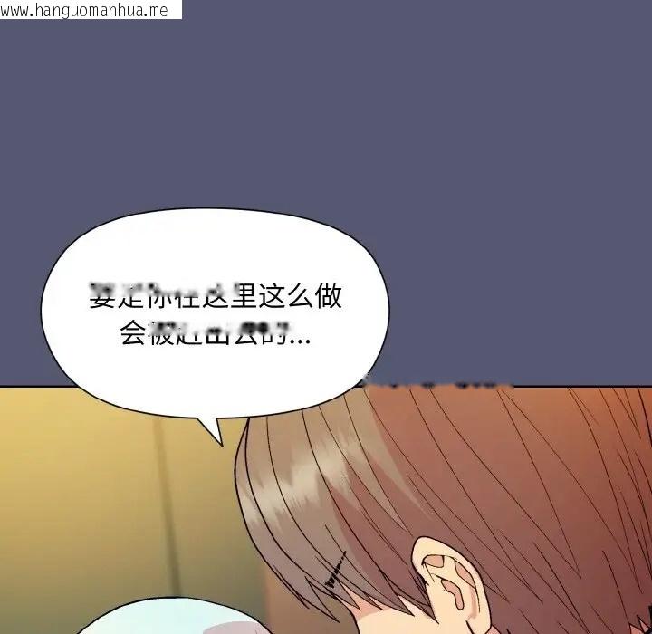 韩国漫画和美女上司玩游戏韩漫_和美女上司玩游戏-第13话在线免费阅读-韩国漫画-第86张图片