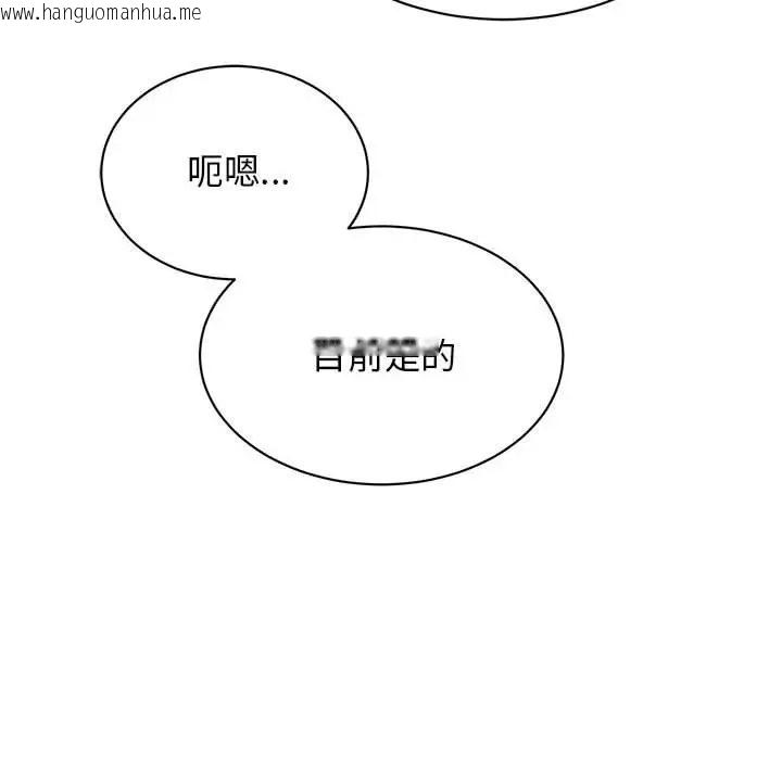 韩国漫画我的完美谬思韩漫_我的完美谬思-第40话在线免费阅读-韩国漫画-第77张图片