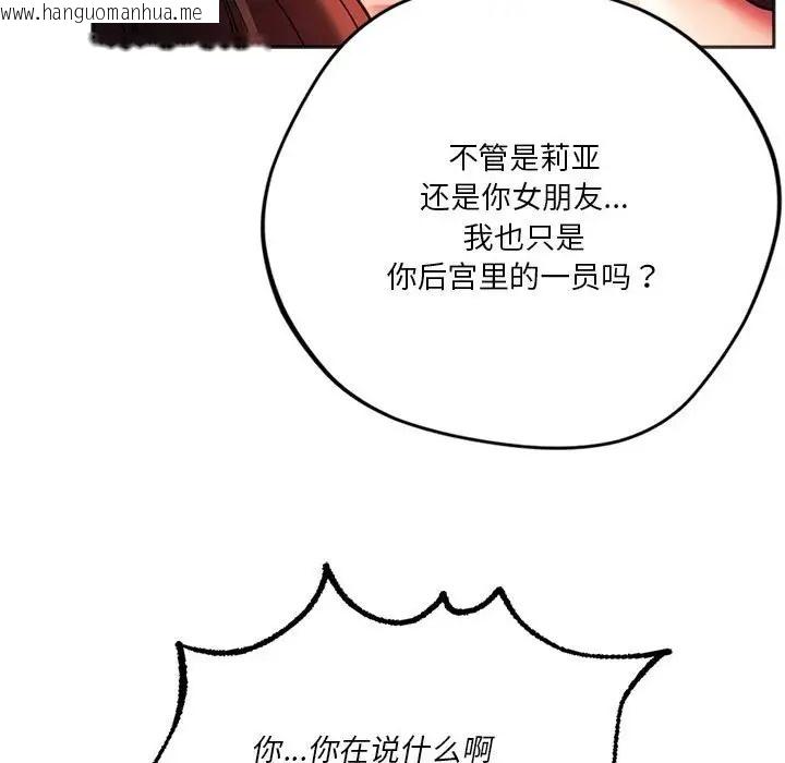 韩国漫画同学！好久不见/同级生韩漫_同学！好久不见/同级生-第32话在线免费阅读-韩国漫画-第75张图片