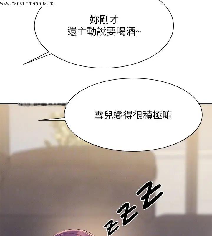 韩国漫画谁说理组没正妹？韩漫_谁说理组没正妹？-第148话-竟然抢先一步在线免费阅读-韩国漫画-第116张图片