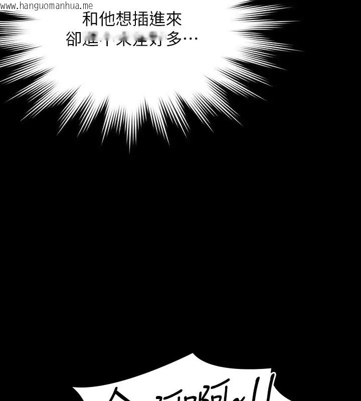 韩国漫画超级公务员韩漫_超级公务员-第132话-给我怀孕吧在线免费阅读-韩国漫画-第92张图片