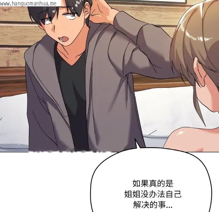 韩国漫画家人之间这样不好吧？韩漫_家人之间这样不好吧？-第7话在线免费阅读-韩国漫画-第112张图片