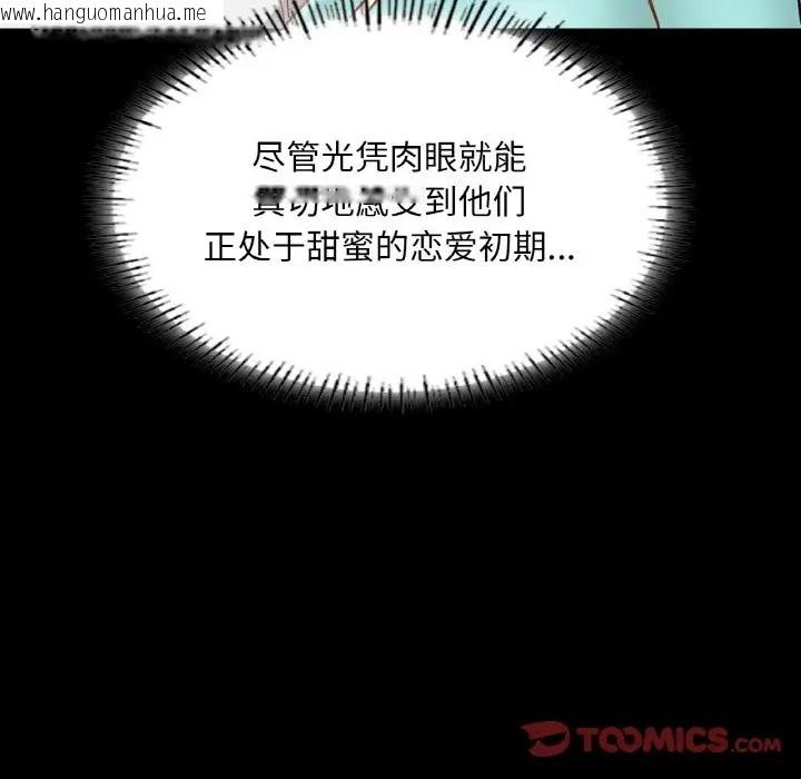 韩国漫画在学校达咩！/学校母汤黑白来！韩漫_在学校达咩！/学校母汤黑白来！-第26话在线免费阅读-韩国漫画-第45张图片