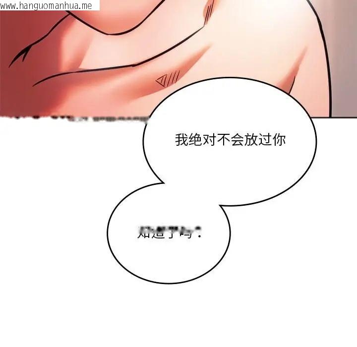 韩国漫画同学！好久不见/同级生韩漫_同学！好久不见/同级生-第32话在线免费阅读-韩国漫画-第149张图片