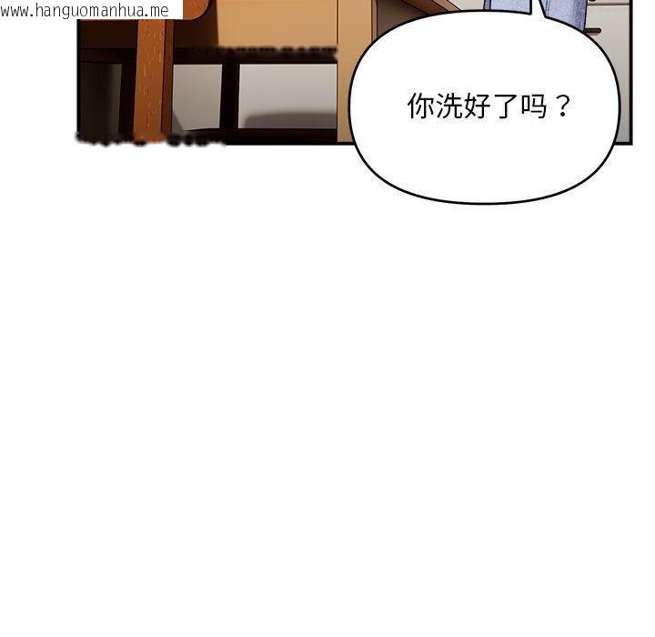 韩国漫画邻居跑路中韩漫_邻居跑路中-第2话在线免费阅读-韩国漫画-第73张图片