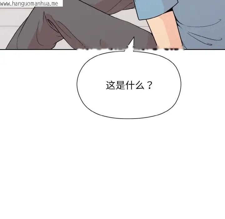 韩国漫画和美女上司玩游戏韩漫_和美女上司玩游戏-第13话在线免费阅读-韩国漫画-第13张图片