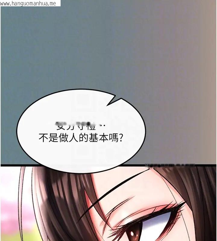 韩国漫画色雕英雄传：一捅天下韩漫_色雕英雄传：一捅天下-第48话-献身报答母亲养育之恩在线免费阅读-韩国漫画-第80张图片