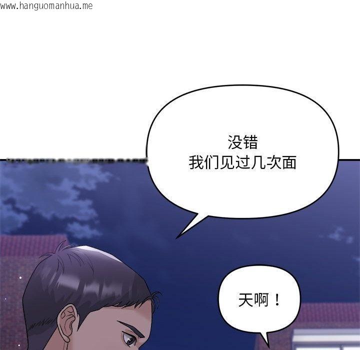 韩国漫画邻居跑路中韩漫_邻居跑路中-第1话在线免费阅读-韩国漫画-第100张图片