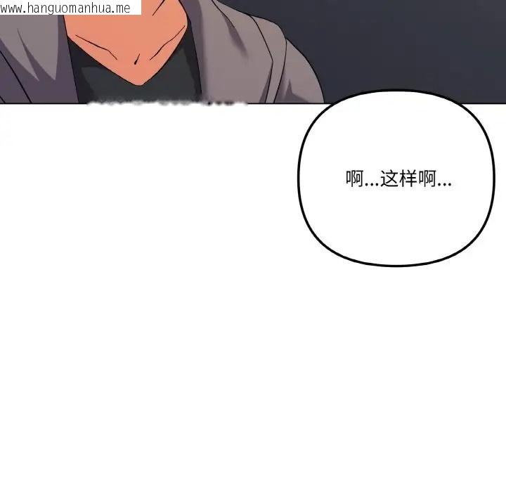 韩国漫画家人之间这样不好吧？韩漫_家人之间这样不好吧？-第7话在线免费阅读-韩国漫画-第88张图片