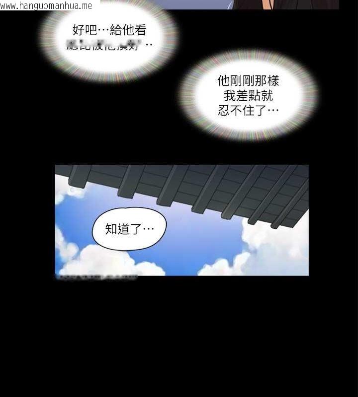 韩国漫画协议换爱(无码版)韩漫_协议换爱(无码版)-第36话-妳也乐在其中吧?在线免费阅读-韩国漫画-第50张图片