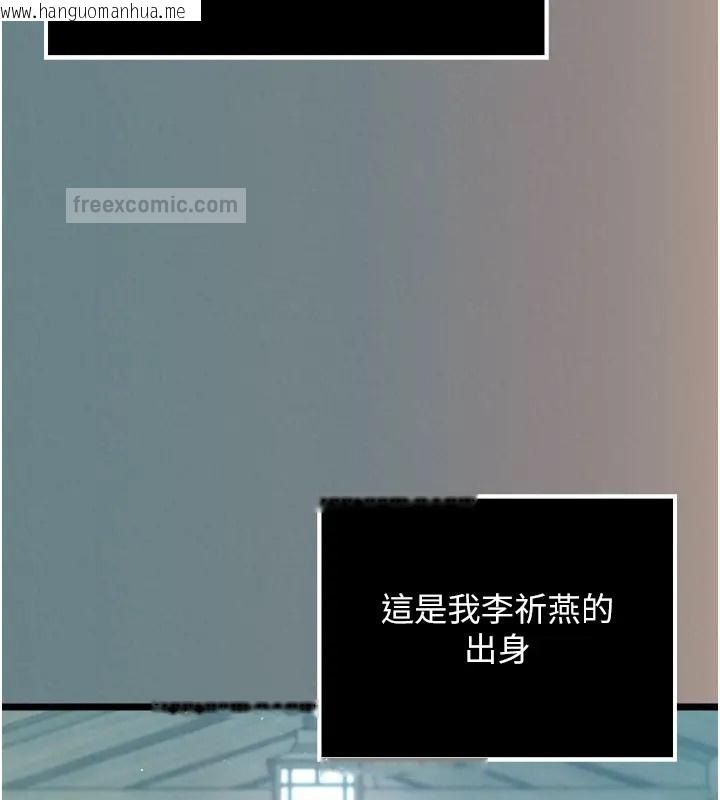 韩国漫画色雕英雄传：一捅天下韩漫_色雕英雄传：一捅天下-第48话-献身报答母亲养育之恩在线免费阅读-韩国漫画-第19张图片