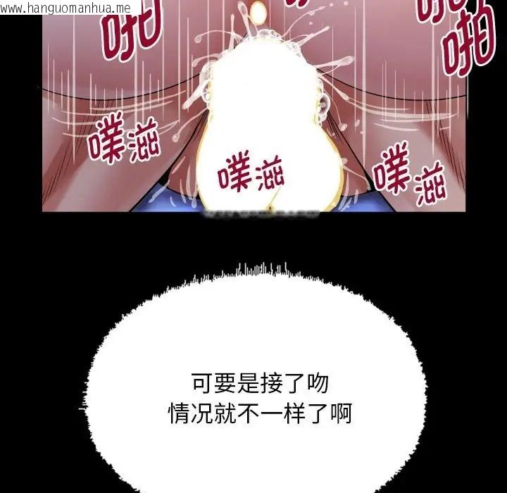 韩国漫画私密的牵绊韩漫_私密的牵绊-第16话在线免费阅读-韩国漫画-第73张图片