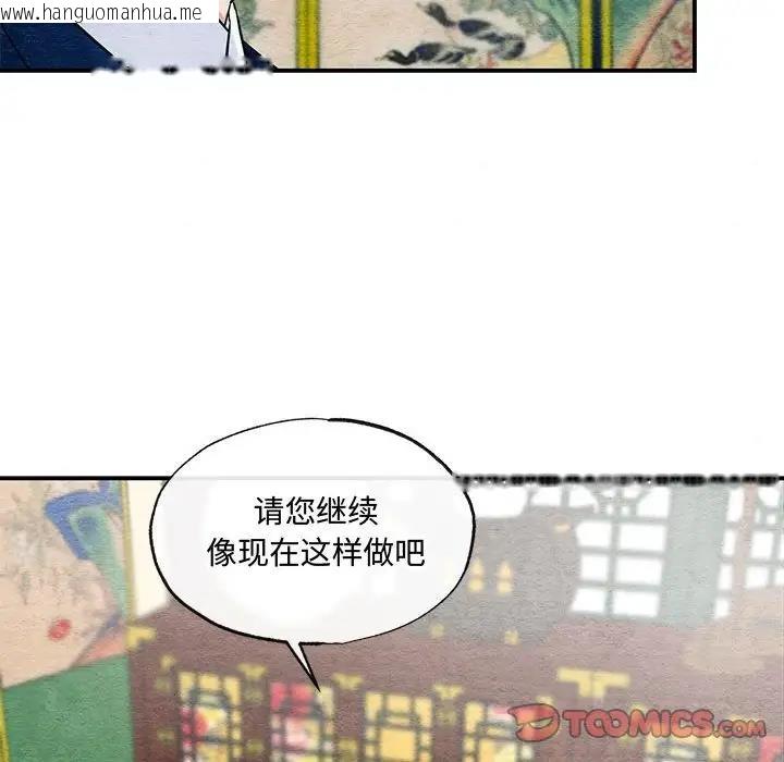 韩国漫画狂眼韩漫_狂眼-第23话在线免费阅读-韩国漫画-第74张图片