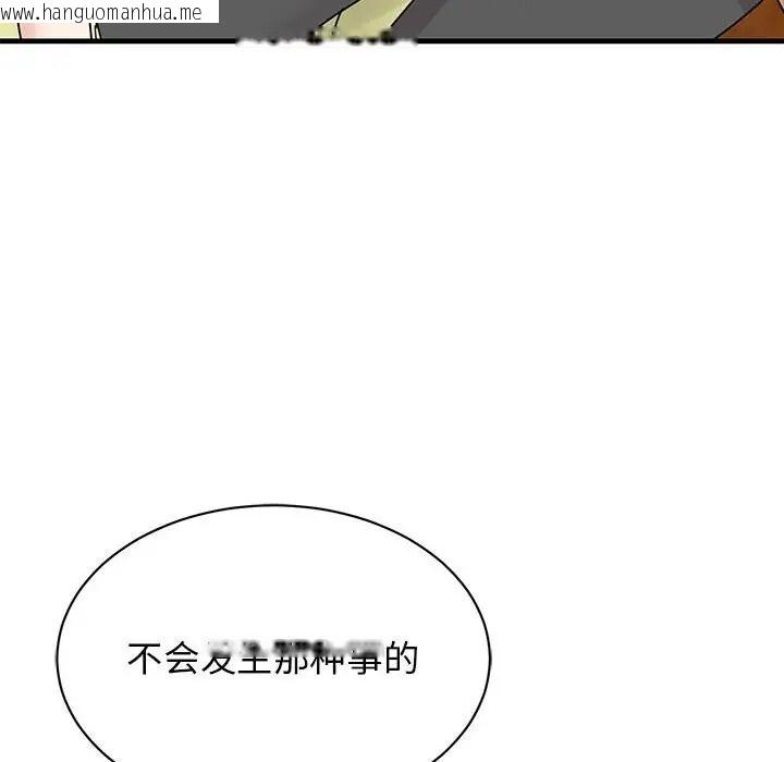 韩国漫画我的完美谬思韩漫_我的完美谬思-第40话在线免费阅读-韩国漫画-第11张图片