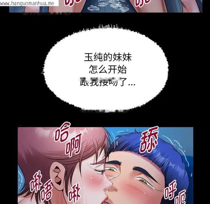 韩国漫画私密的牵绊韩漫_私密的牵绊-第16话在线免费阅读-韩国漫画-第68张图片