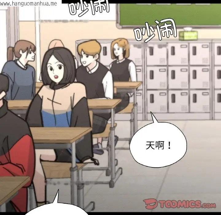 韩国漫画在学校达咩！/学校母汤黑白来！韩漫_在学校达咩！/学校母汤黑白来！-第26话在线免费阅读-韩国漫画-第63张图片